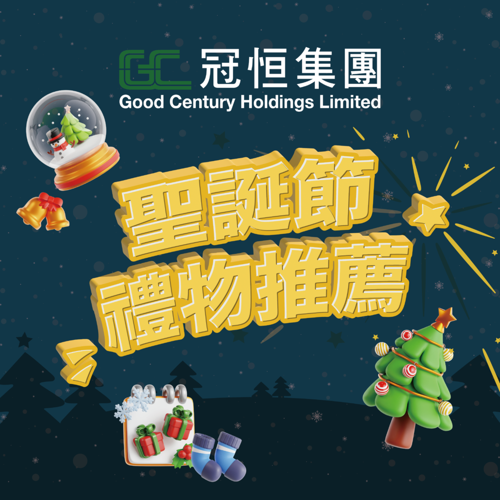 GoodCentury