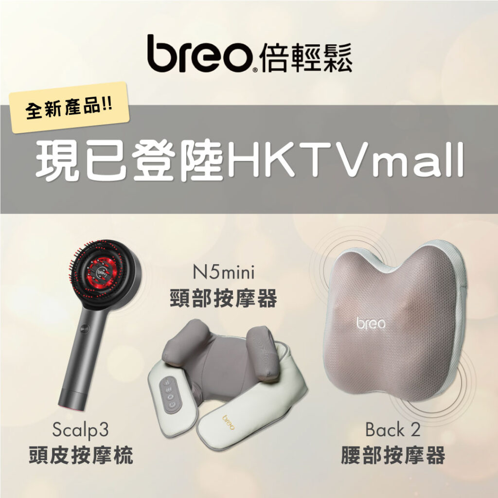 Breo