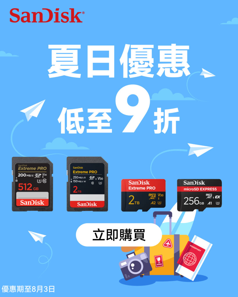 Sandisk